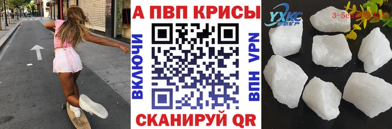 APVP VHQ  Шумерля 