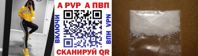 А ПВП кристаллы Шумерля