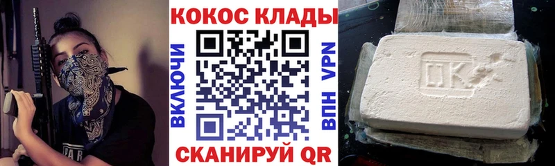 darknet телеграм где продают Шумерля Кокаин 99%