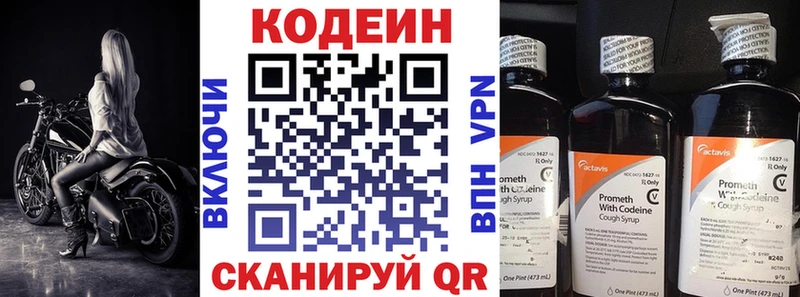 Кодеиновый сироп Lean Purple Drank  кракен ссылки  Шумерля 