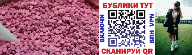 Ecstasy диски  Шумерля 