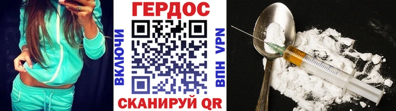 Героин герыч  Шумерля 