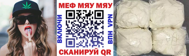 Меф мяу мяу  как найти закладки  мориарти официальный сайт  Шумерля 