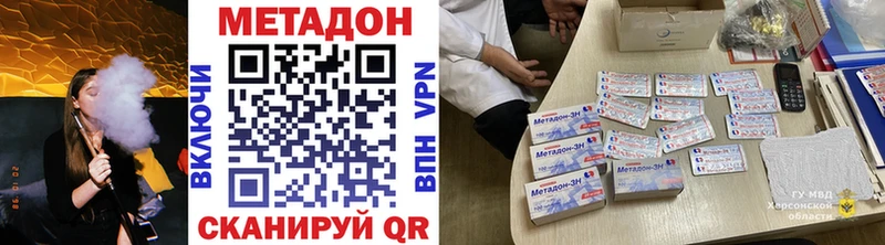 OMG ССЫЛКА  Шумерля  МЕТАДОН белоснежный 